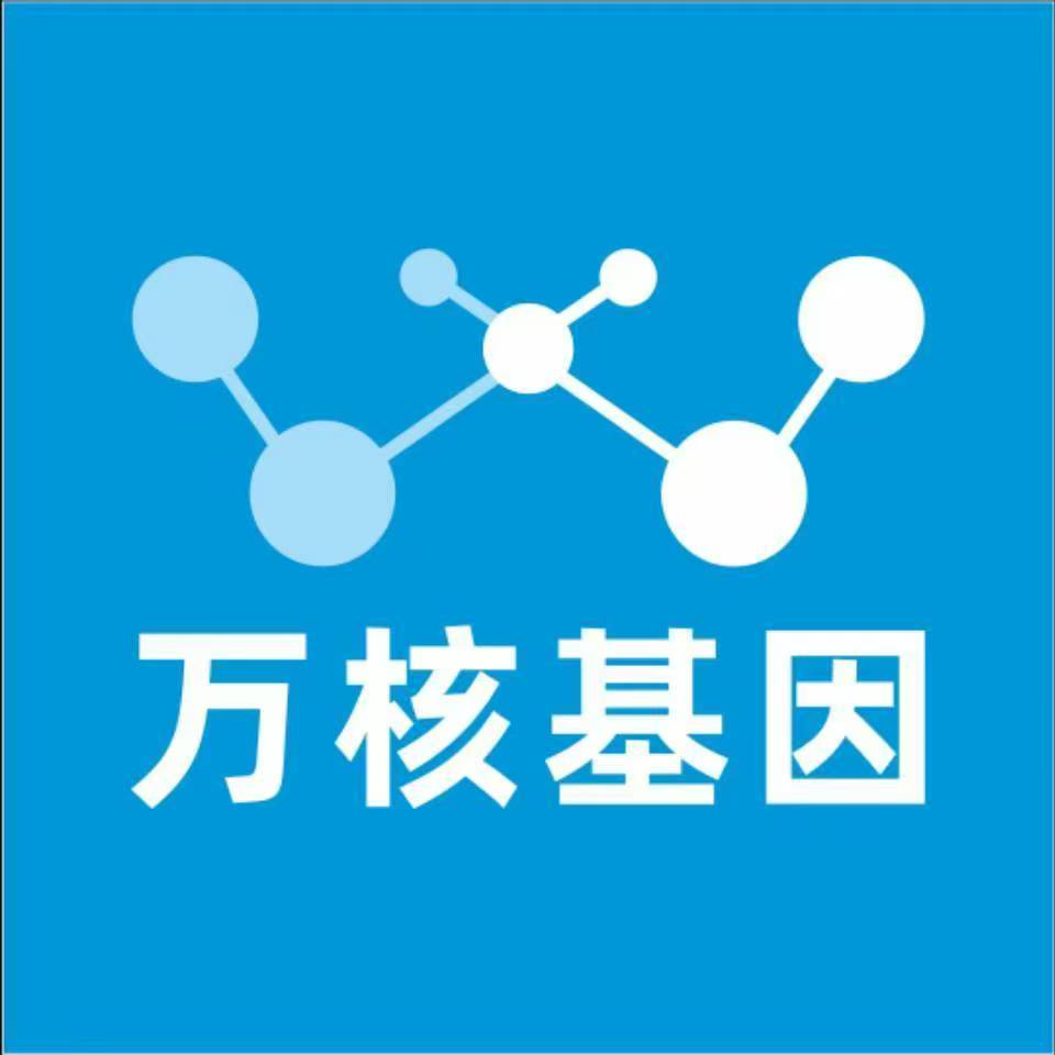 北京通州万核DNA检测咨询中心